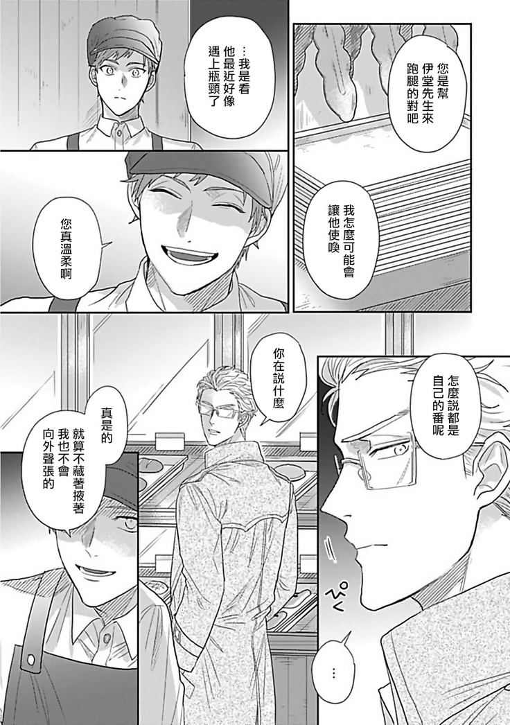 Double Fake Tsugai Keiyaku  | Double Fake－ 番之契约 1-2