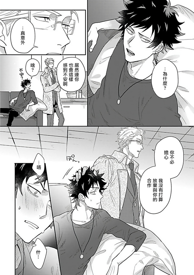 Double Fake Tsugai Keiyaku  | Double Fake－ 番之契约 1-2