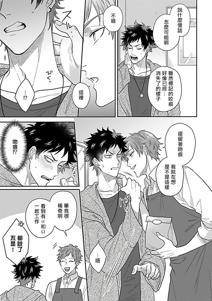 Double Fake Tsugai Keiyaku  | Double Fake－ 番之契约 1-2