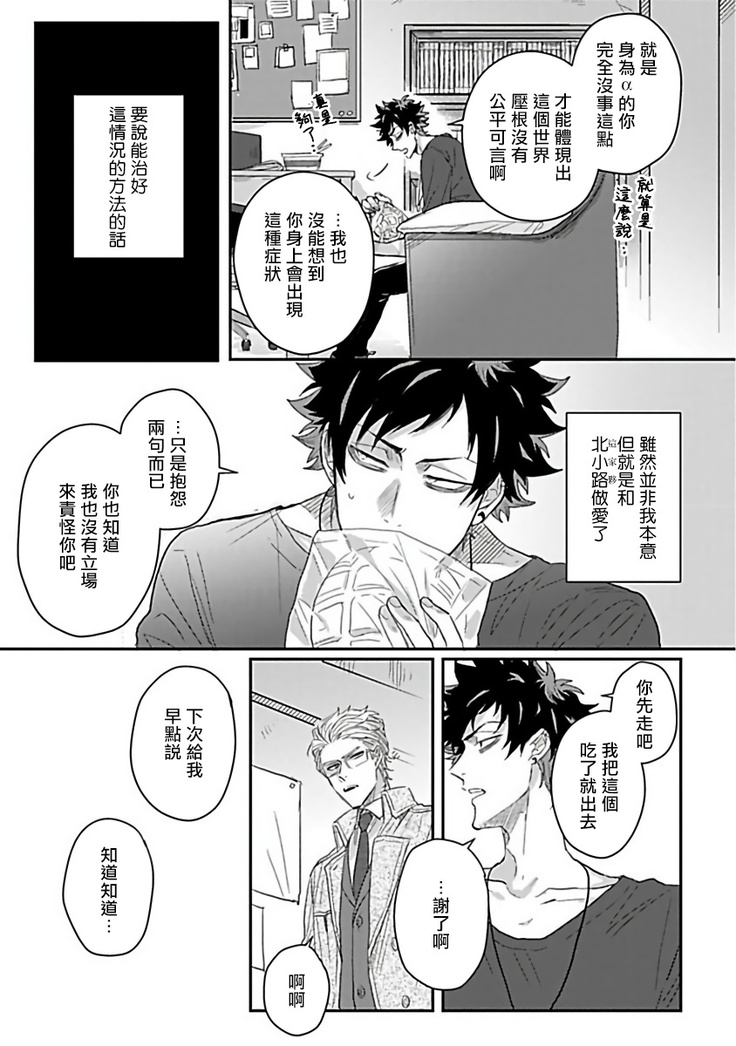 Double Fake Tsugai Keiyaku  | Double Fake－ 番之契约 1-2