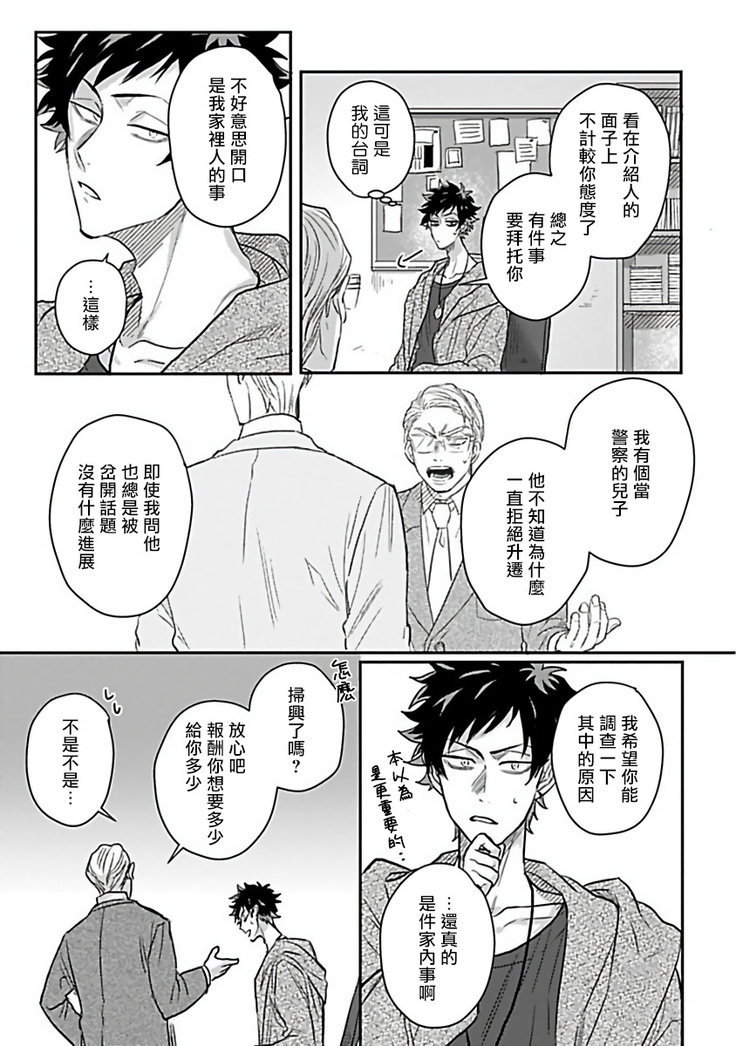 Double Fake Tsugai Keiyaku  | Double Fake－ 番之契约 1-2
