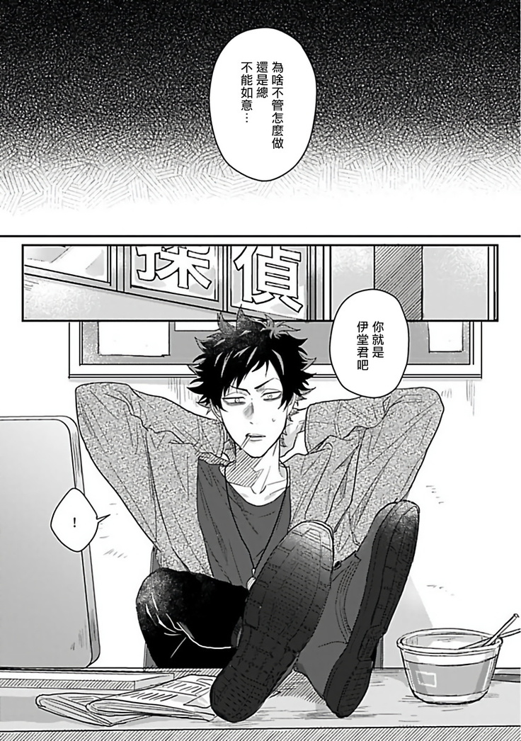 Double Fake Tsugai Keiyaku  | Double Fake－ 番之契约 1-2