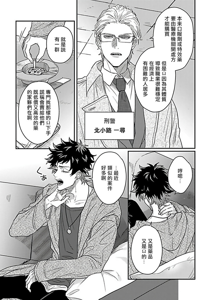 Double Fake Tsugai Keiyaku  | Double Fake－ 番之契约 1-2
