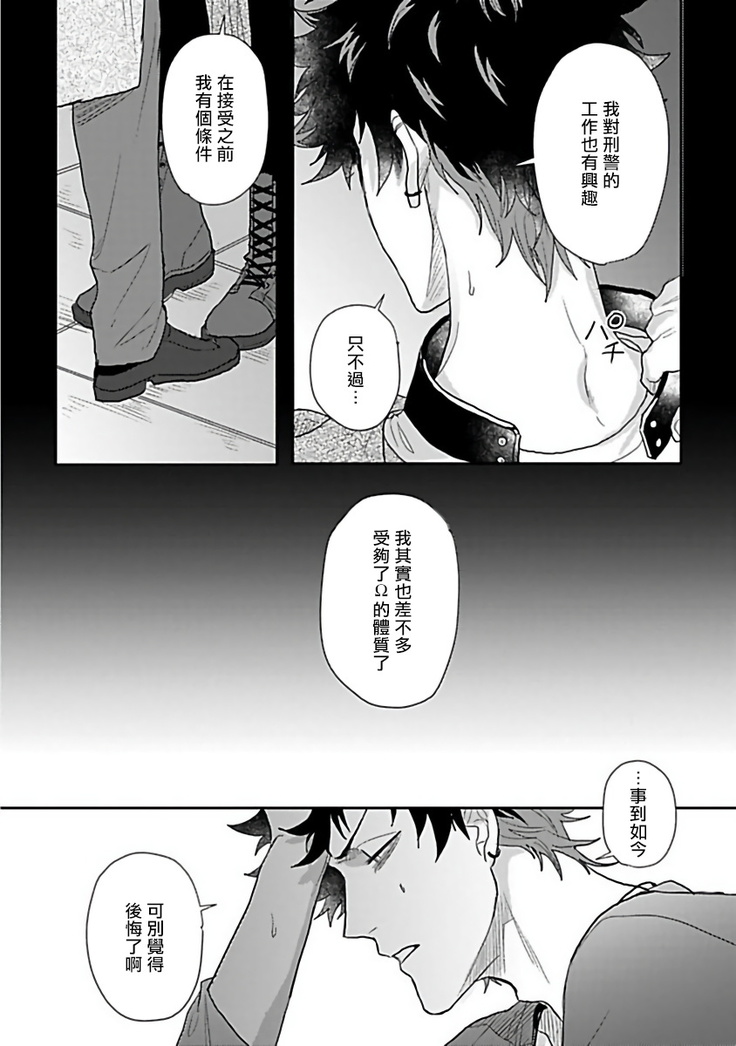 Double Fake Tsugai Keiyaku  | Double Fake－ 番之契约 1-2