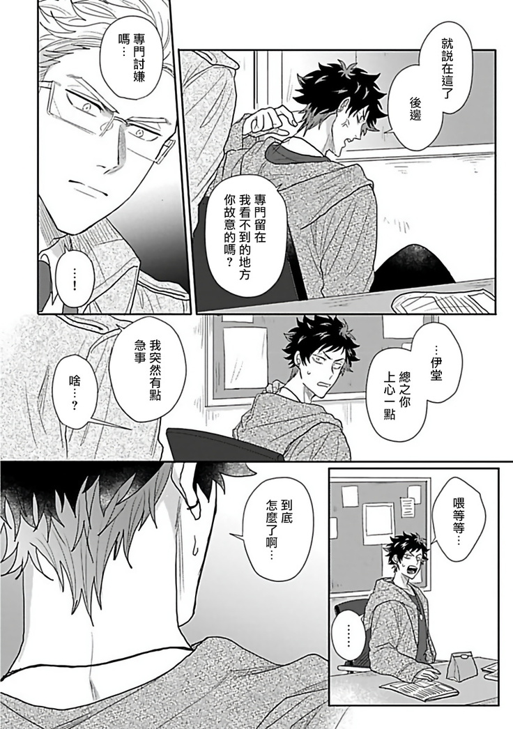 Double Fake Tsugai Keiyaku  | Double Fake－ 番之契约 1-2