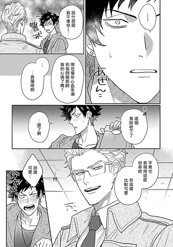 Double Fake Tsugai Keiyaku  | Double Fake－ 番之契约 1-2