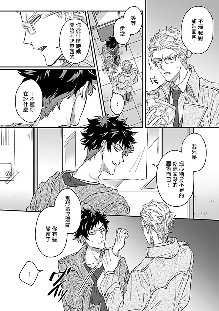 Double Fake Tsugai Keiyaku  | Double Fake－ 番之契约 1-2