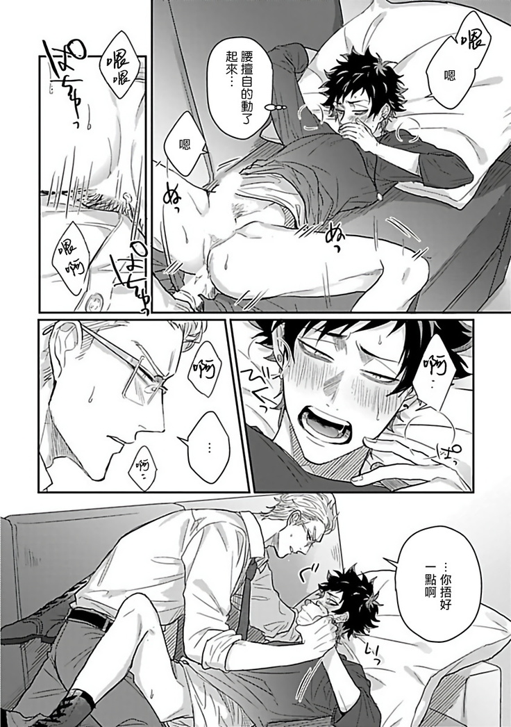 Double Fake Tsugai Keiyaku  | Double Fake－ 番之契约 1-2