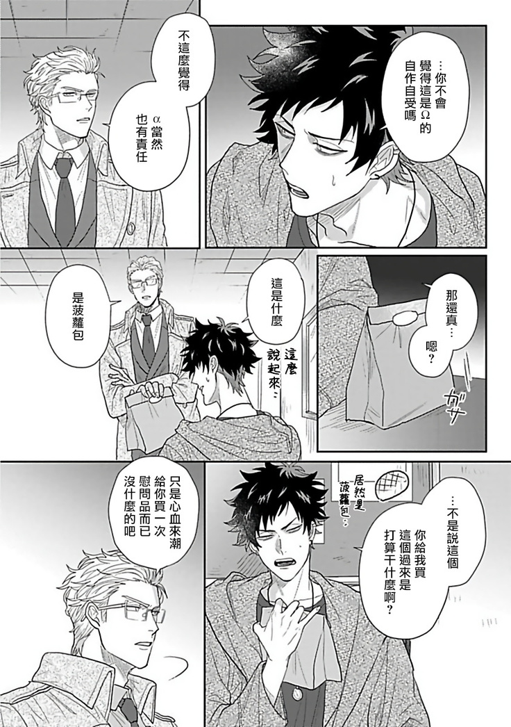 Double Fake Tsugai Keiyaku  | Double Fake－ 番之契约 1-2