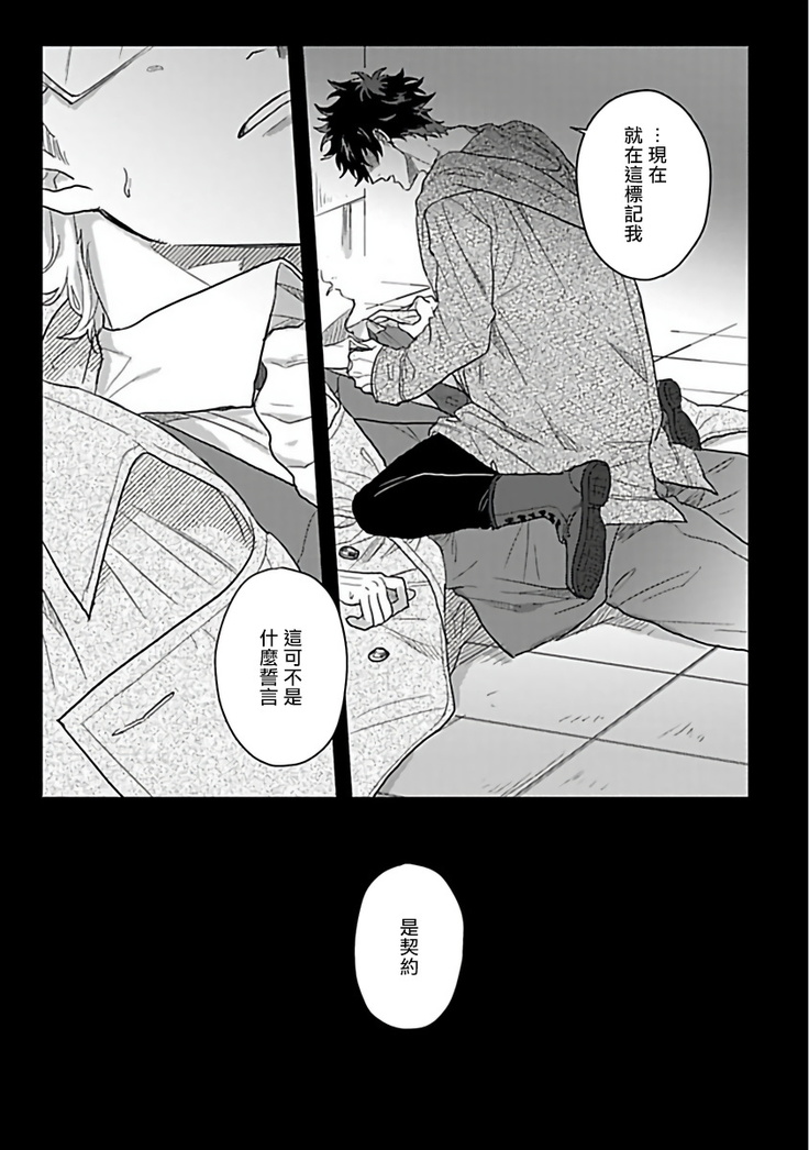Double Fake Tsugai Keiyaku  | Double Fake－ 番之契约 1-2