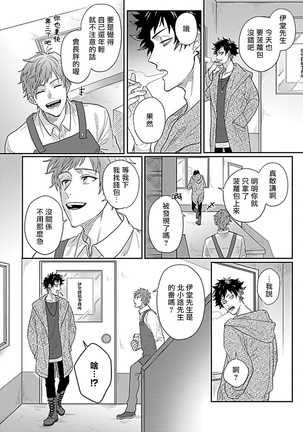 Double Fake Tsugai Keiyaku  | Double Fake－ 番之契约 1-2 Page #46