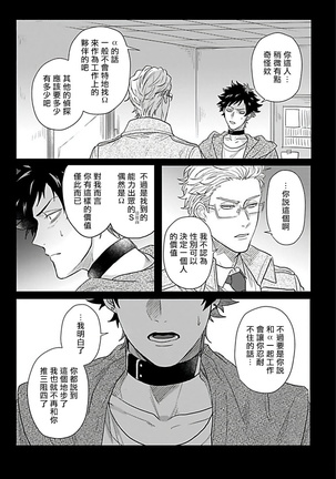 Double Fake Tsugai Keiyaku  | Double Fake－ 番之契约 1-2 Page #43