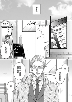 Double Fake Tsugai Keiyaku  | Double Fake－ 番之契约 1-2 Page #49