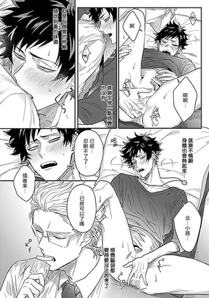 Double Fake Tsugai Keiyaku  | Double Fake－ 番之契约 1-2 Page #17