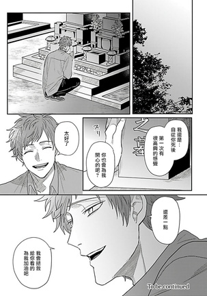 Double Fake Tsugai Keiyaku  | Double Fake－ 番之契约 1-2 Page #61