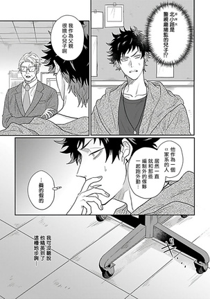 Double Fake Tsugai Keiyaku  | Double Fake－ 番之契约 1-2 Page #33