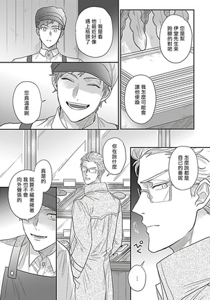 Double Fake Tsugai Keiyaku  | Double Fake－ 番之契约 1-2 Page #50