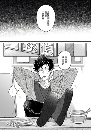 Double Fake Tsugai Keiyaku  | Double Fake－ 番之契约 1-2 Page #26