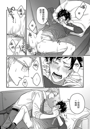Double Fake Tsugai Keiyaku  | Double Fake－ 番之契约 1-2 Page #21