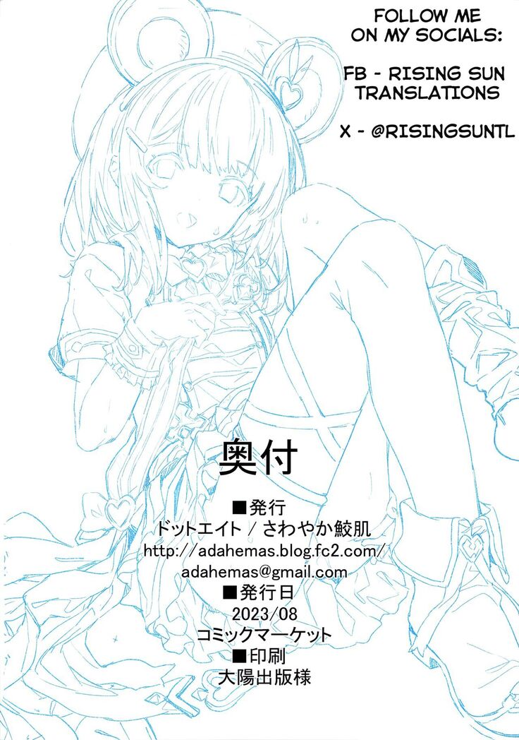 Vikala-chan to Ichaicha Suru Hon 7 Satsume