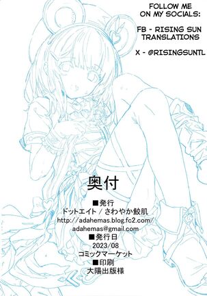 Vikala-chan to Ichaicha Suru Hon 7 Satsume Page #17