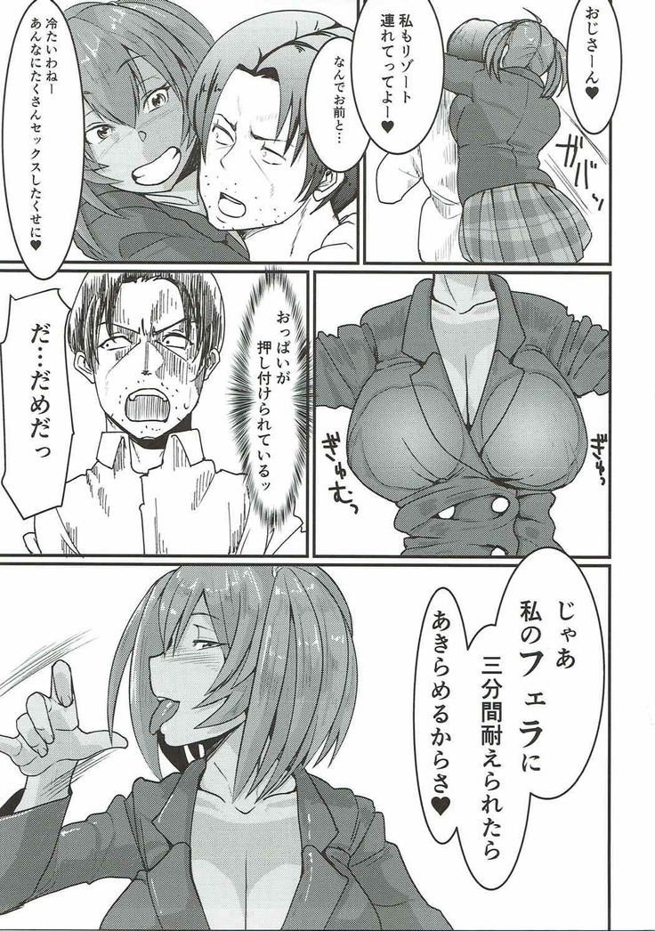 Ryofu Housen to SEX Vacation