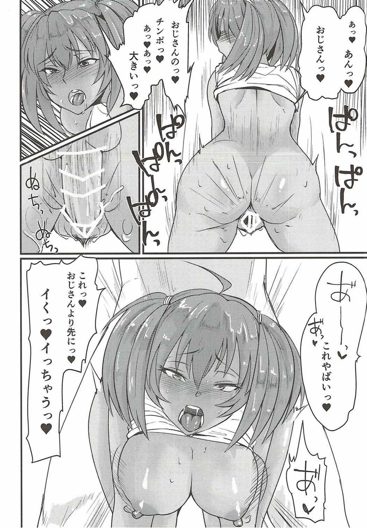 Ryofu Housen to SEX Vacation