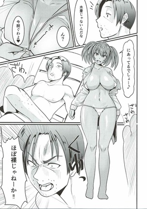 Ryofu Housen to SEX Vacation Page #18