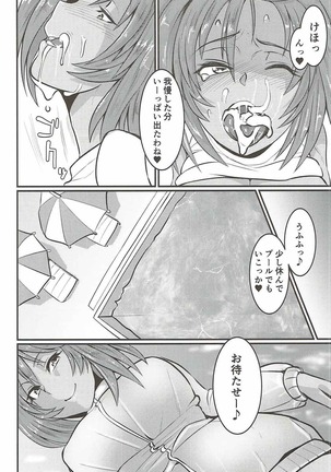 Ryofu Housen to SEX Vacation Page #17