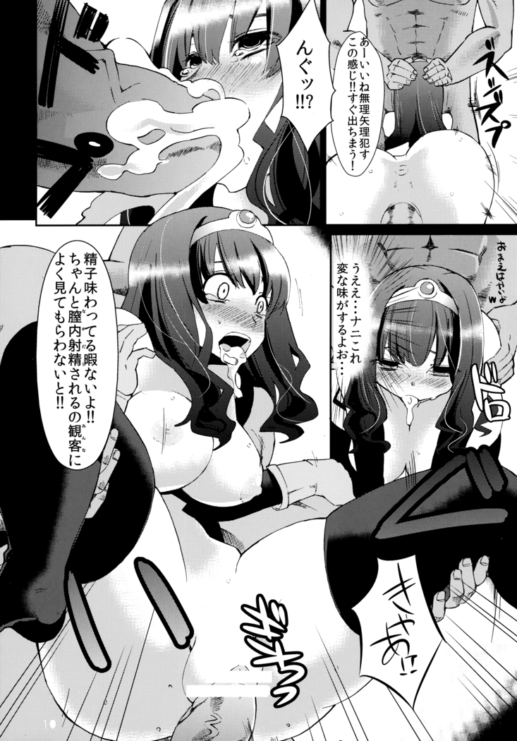Benmusu Omnibus Vol. 1