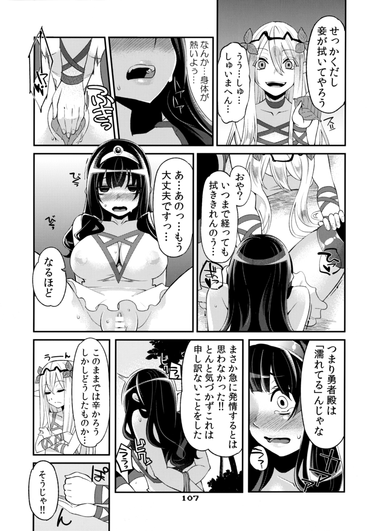Benmusu Omnibus Vol. 1