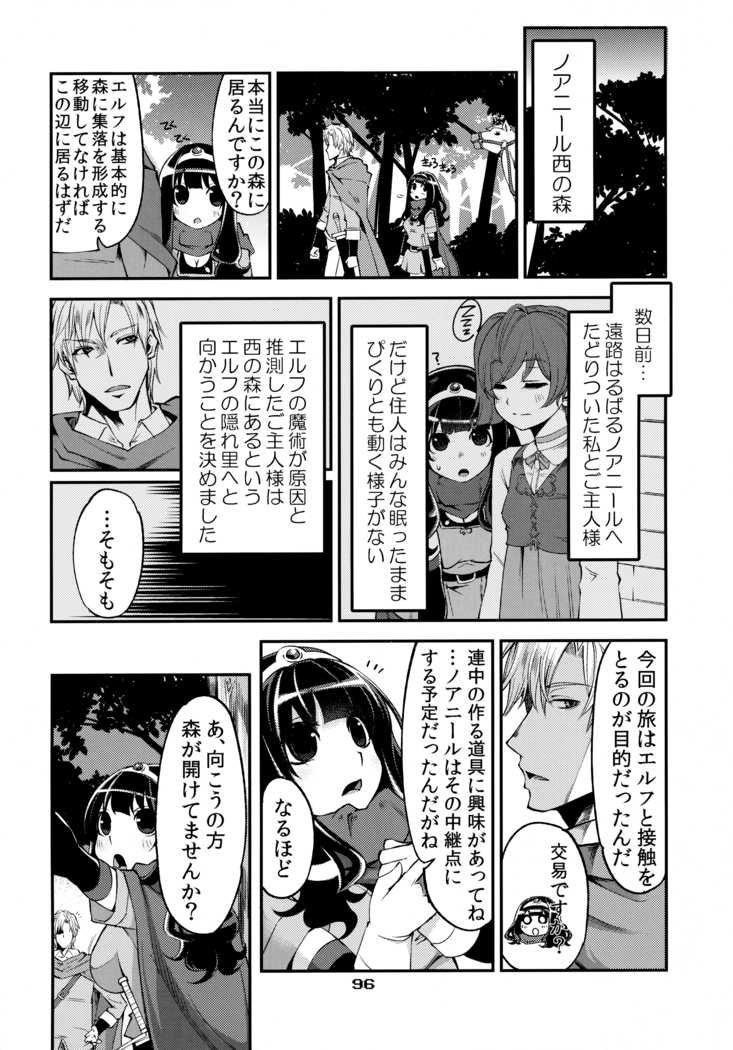 Benmusu Omnibus Vol. 1