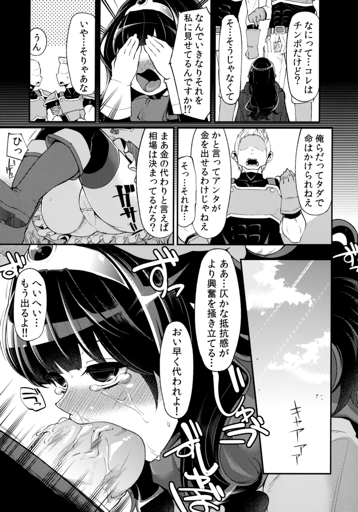Benmusu Omnibus Vol. 1