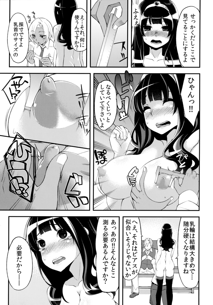 Benmusu Omnibus Vol. 1