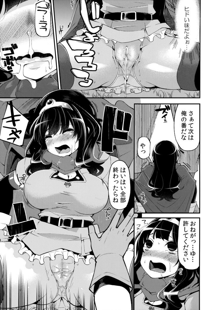 Benmusu Omnibus Vol. 1