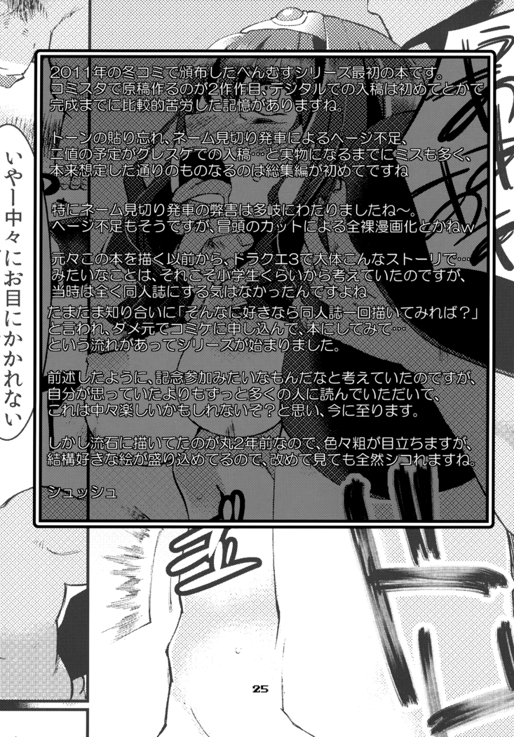 Benmusu Omnibus Vol. 1