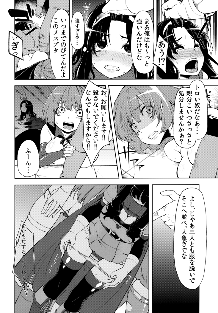 Benmusu Omnibus Vol. 1