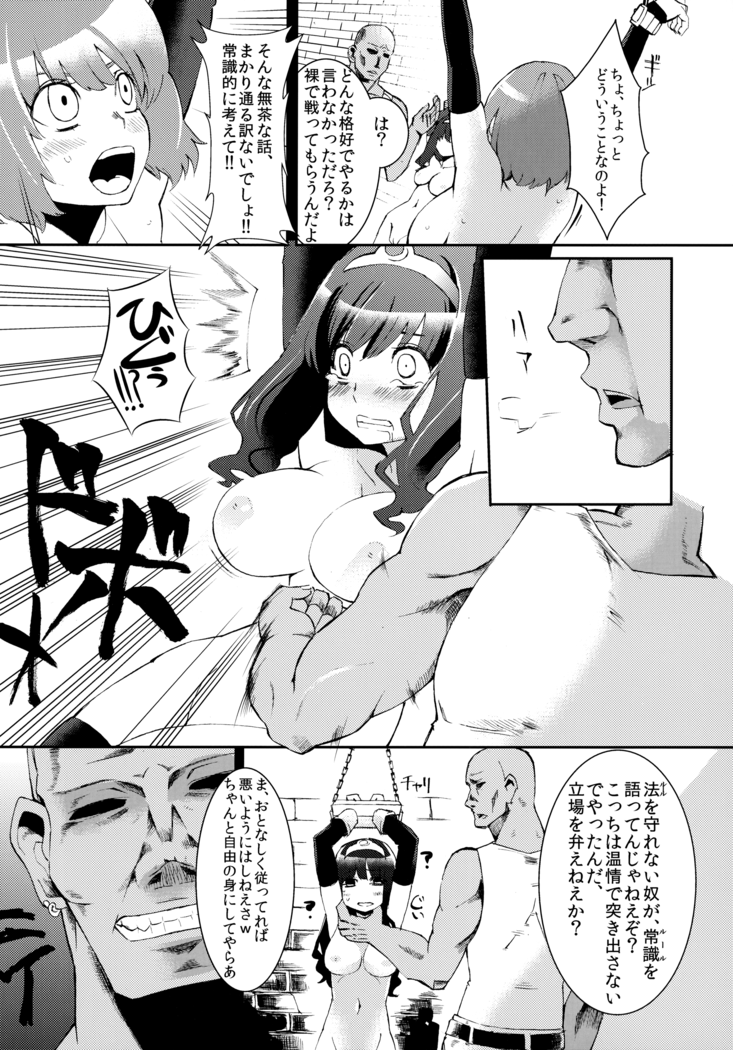 Benmusu Omnibus Vol. 1