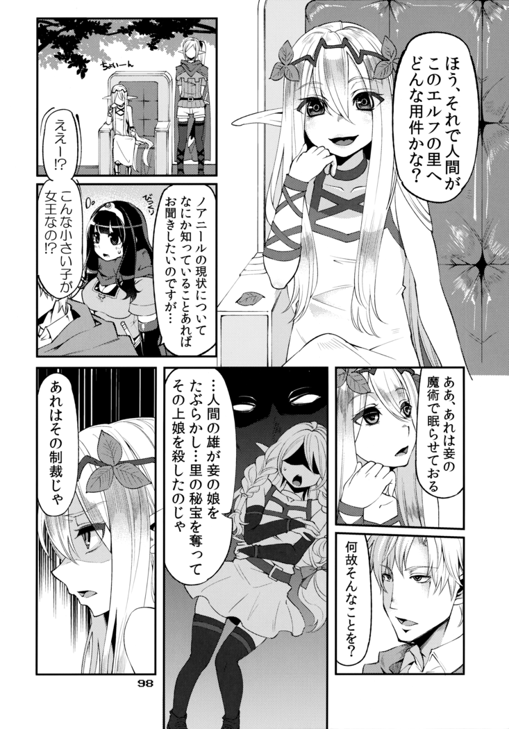 Benmusu Omnibus Vol. 1