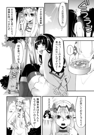 Benmusu Omnibus Vol. 1 Page #101