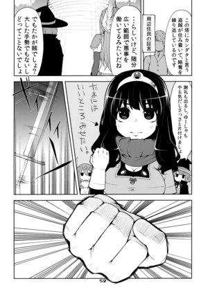 Benmusu Omnibus Vol. 1 Page #51