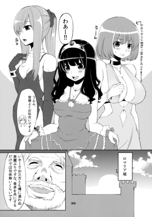 Benmusu Omnibus Vol. 1 Page #29