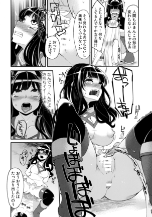 Benmusu Omnibus Vol. 1 Page #105