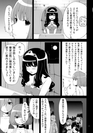 Benmusu Omnibus Vol. 1 Page #30