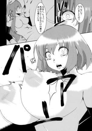 Benmusu Omnibus Vol. 1 Page #15