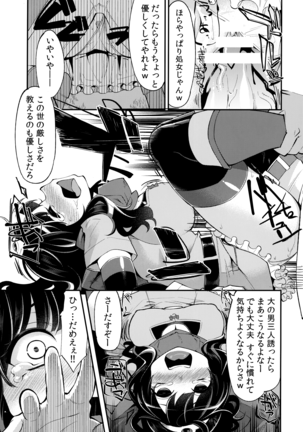 Benmusu Omnibus Vol. 1 Page #130