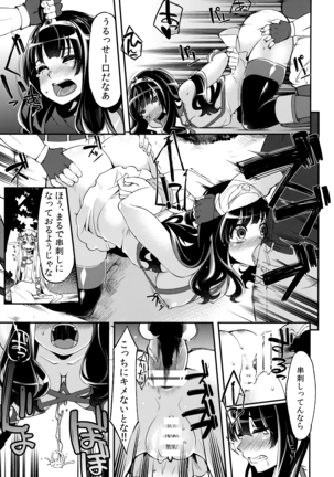 Benmusu Omnibus Vol. 1 Page #108