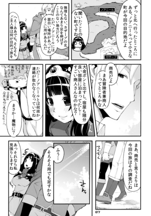 Benmusu Omnibus Vol. 1 Page #86