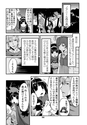 Benmusu Omnibus Vol. 1 Page #95