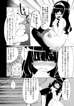 Benmusu Omnibus Vol. 1 Page #32